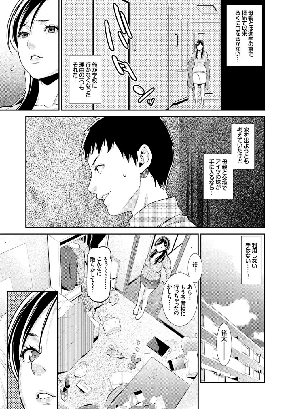 青の欲望 Page.14