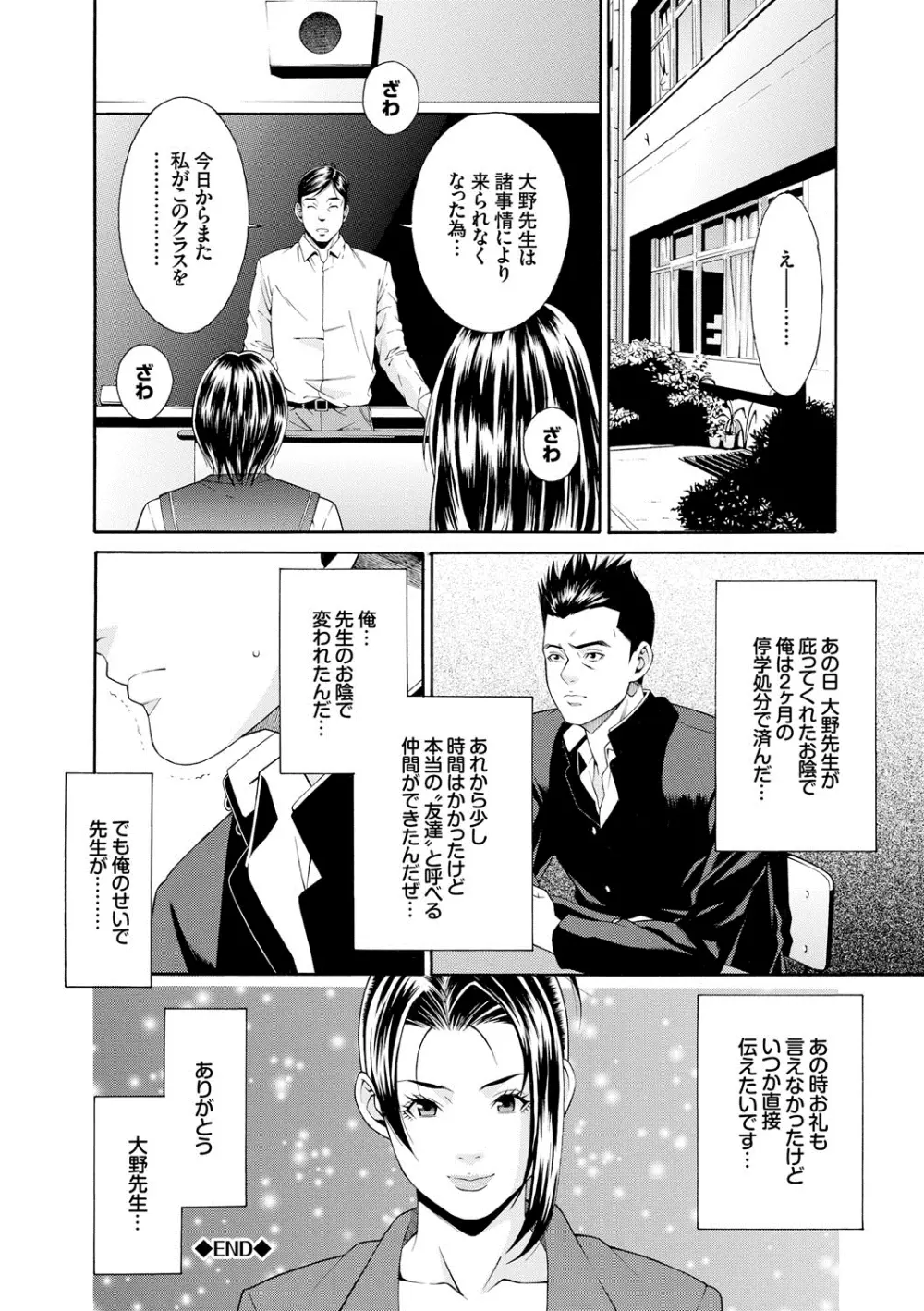 青の欲望 Page.183