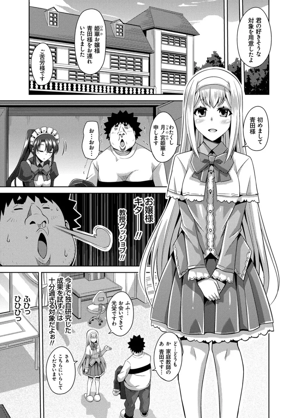 犯る気スイッチ Page.103