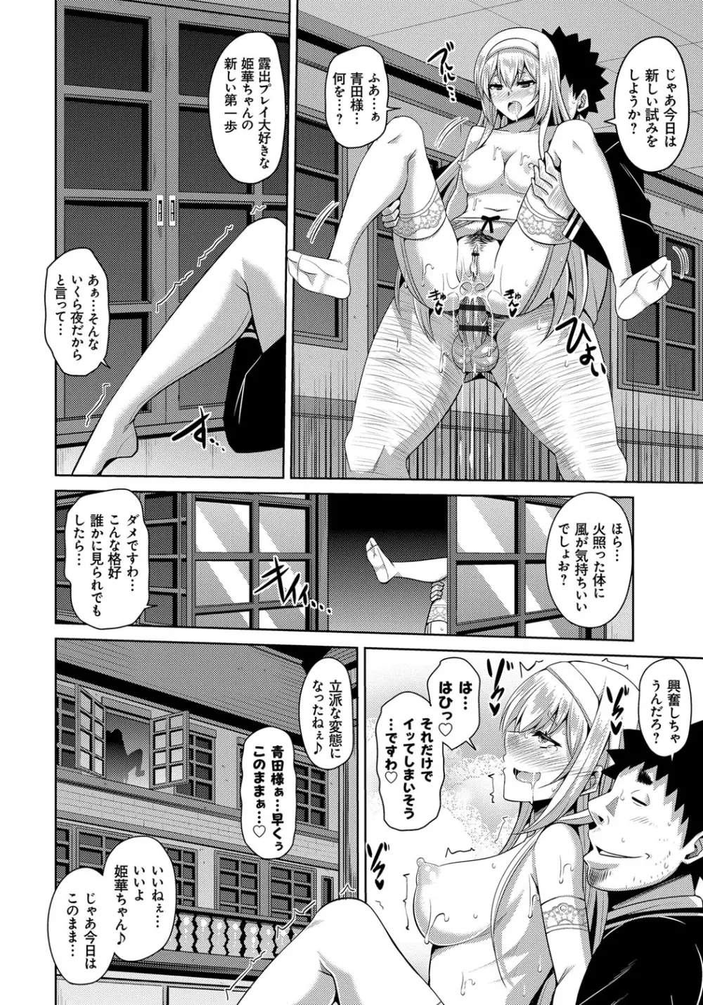 犯る気スイッチ Page.110