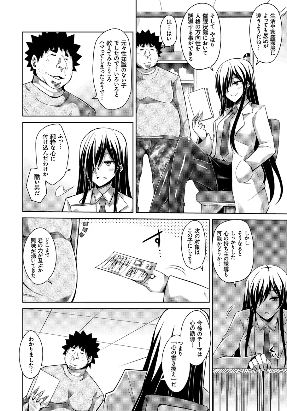 犯る気スイッチ Page.122