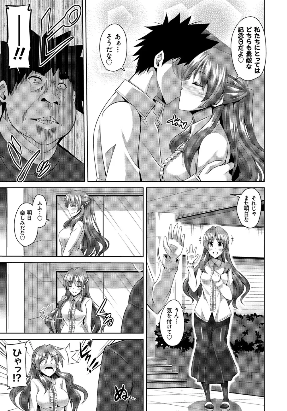 犯る気スイッチ Page.159