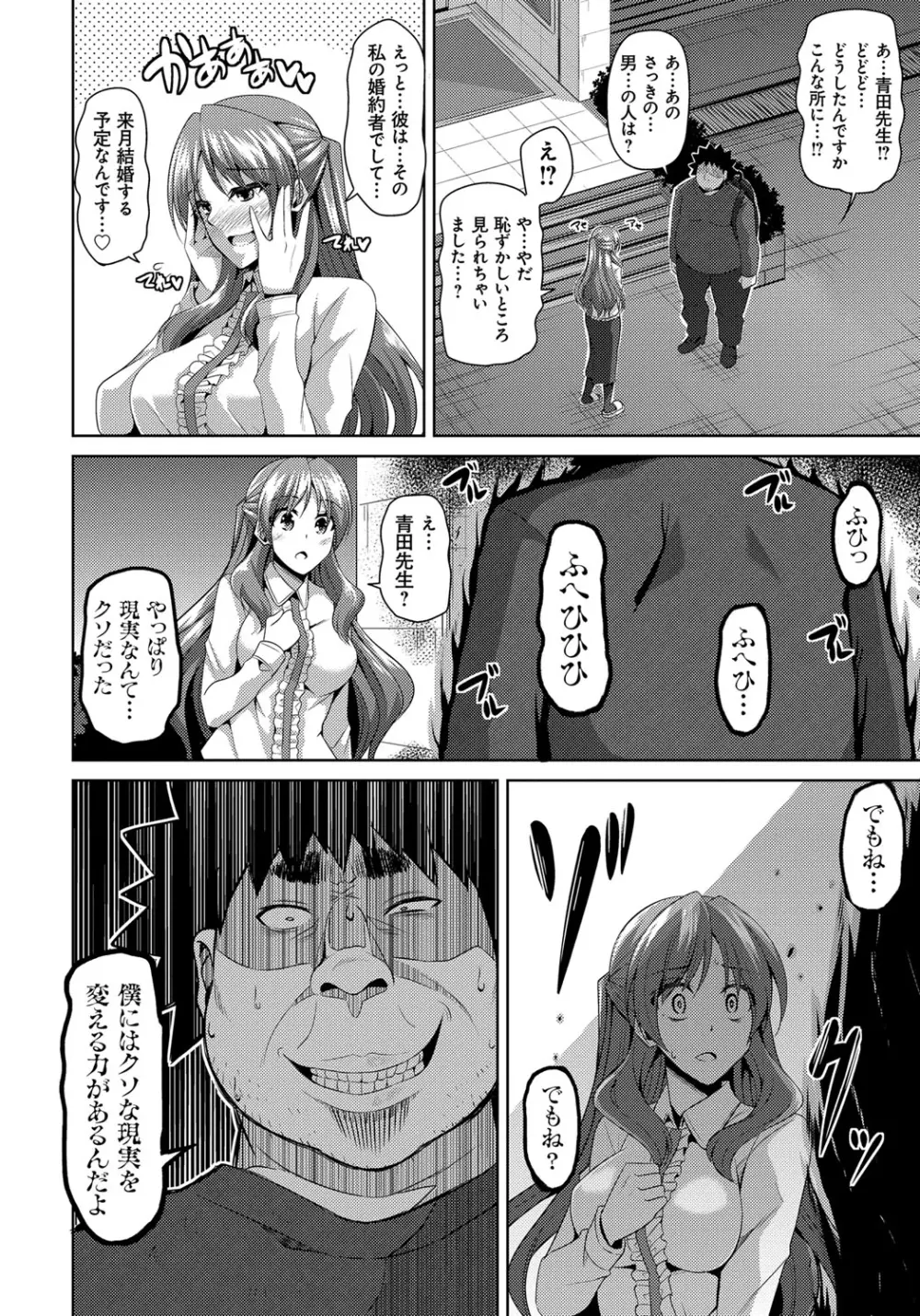 犯る気スイッチ Page.160