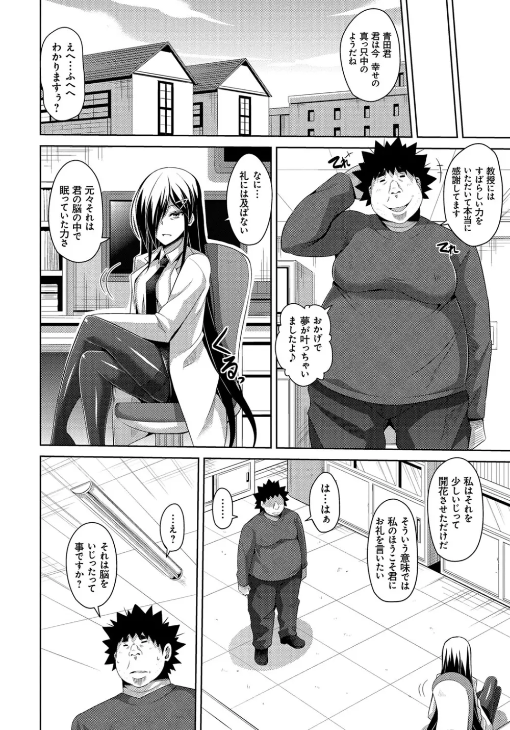 犯る気スイッチ Page.178