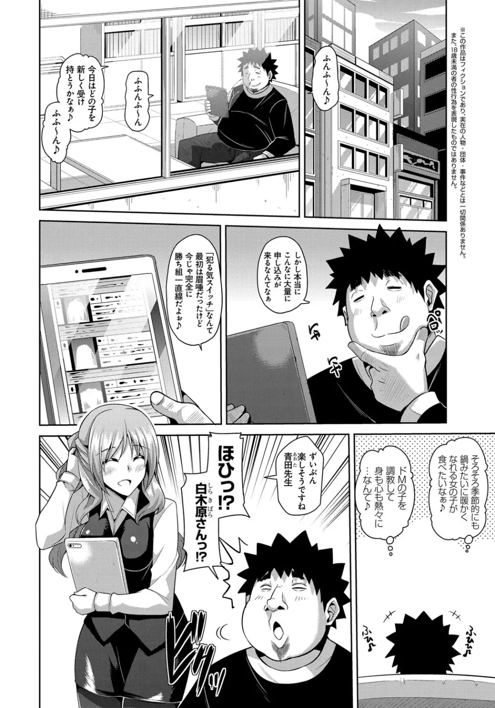 犯る気スイッチ Page.26