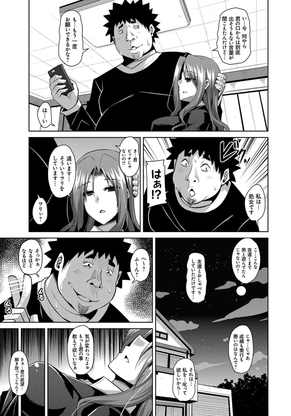 犯る気スイッチ Page.31