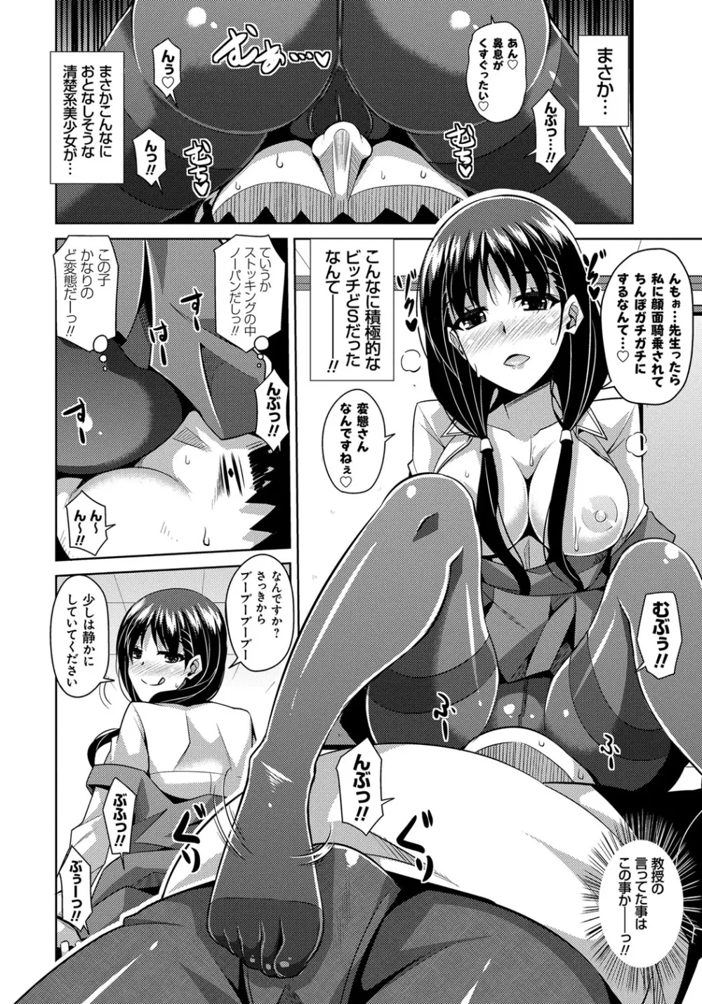 犯る気スイッチ Page.48