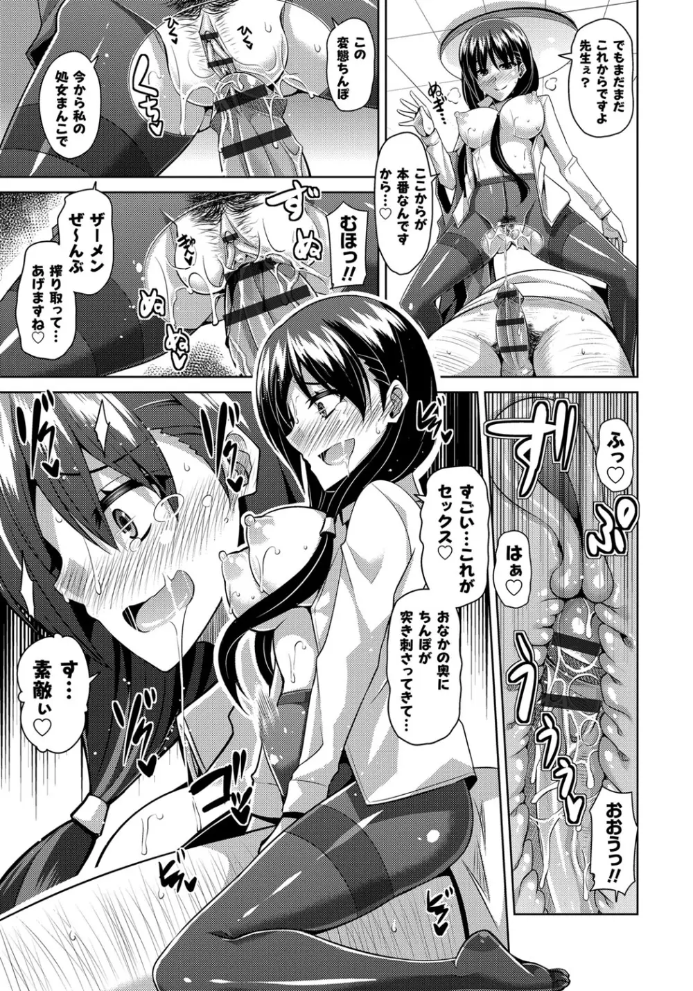 犯る気スイッチ Page.55