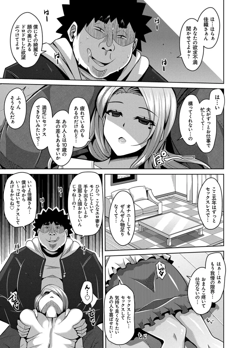 犯る気スイッチ Page.69