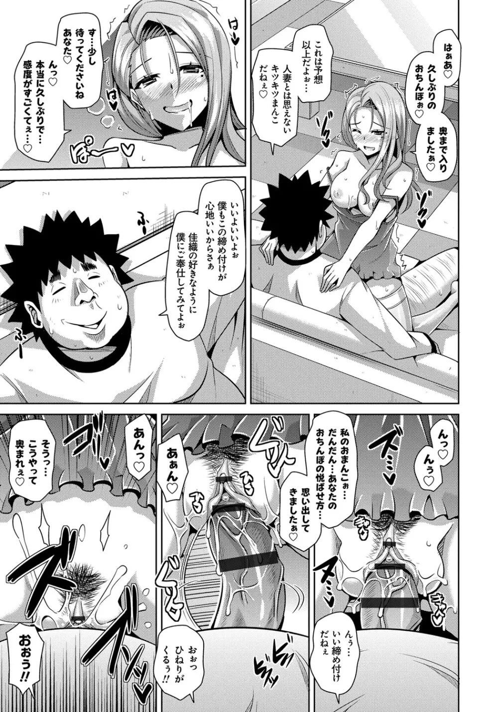 犯る気スイッチ Page.73