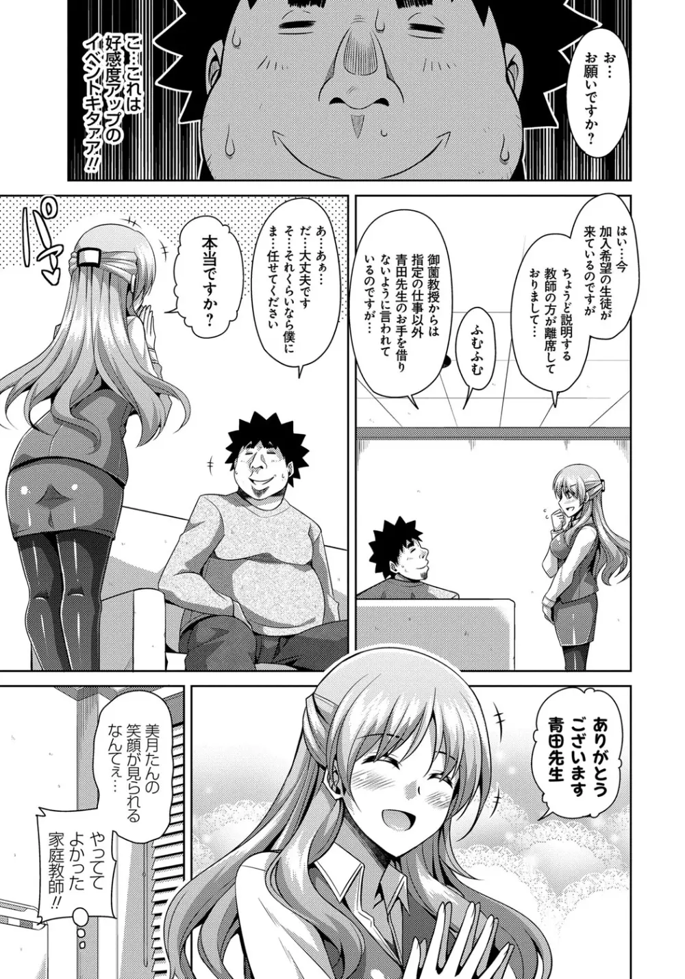 犯る気スイッチ Page.83