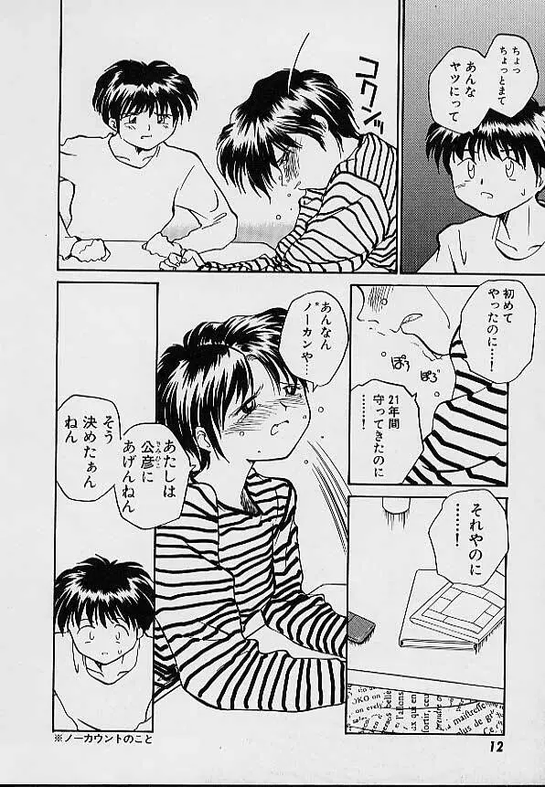 e －イー－ Page.15