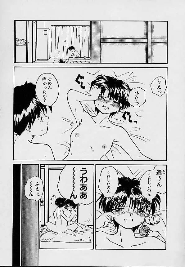 e －イー－ Page.20