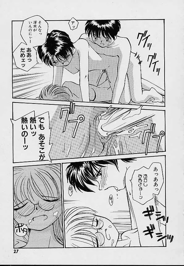 e －イー－ Page.30