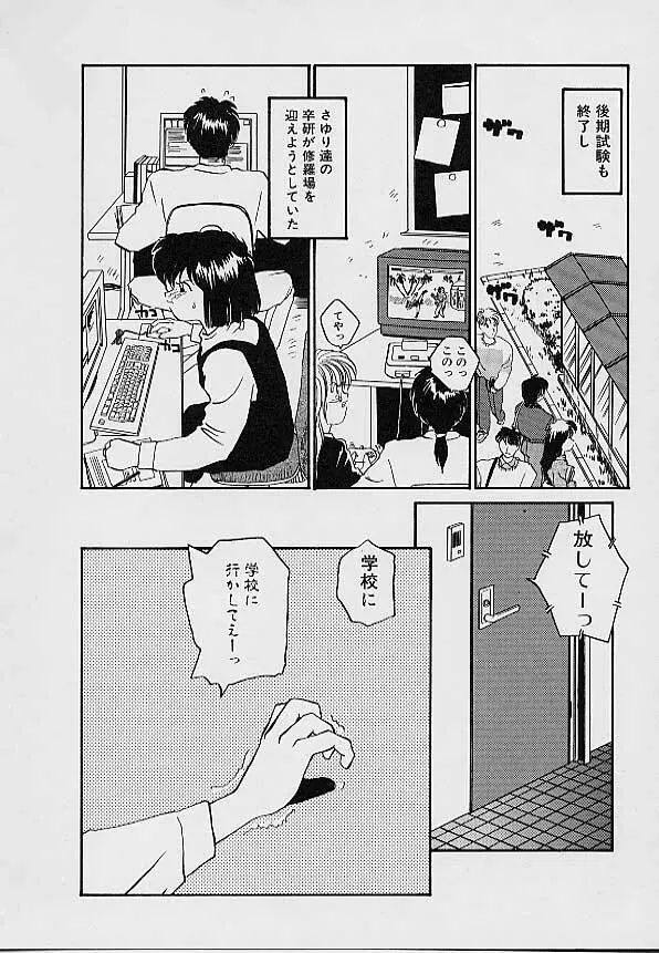 e －イー－ Page.41