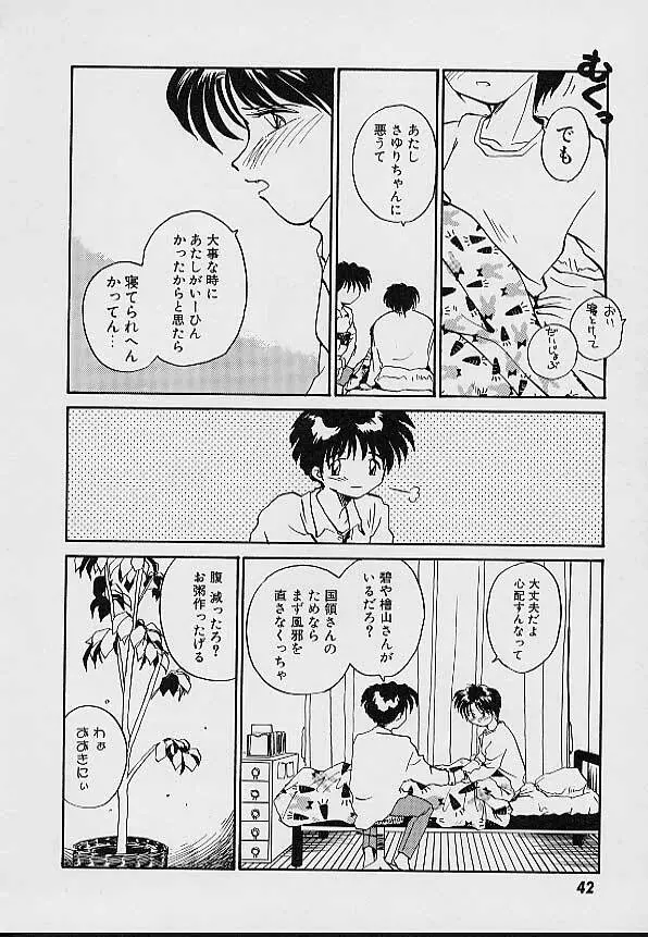 e －イー－ Page.45