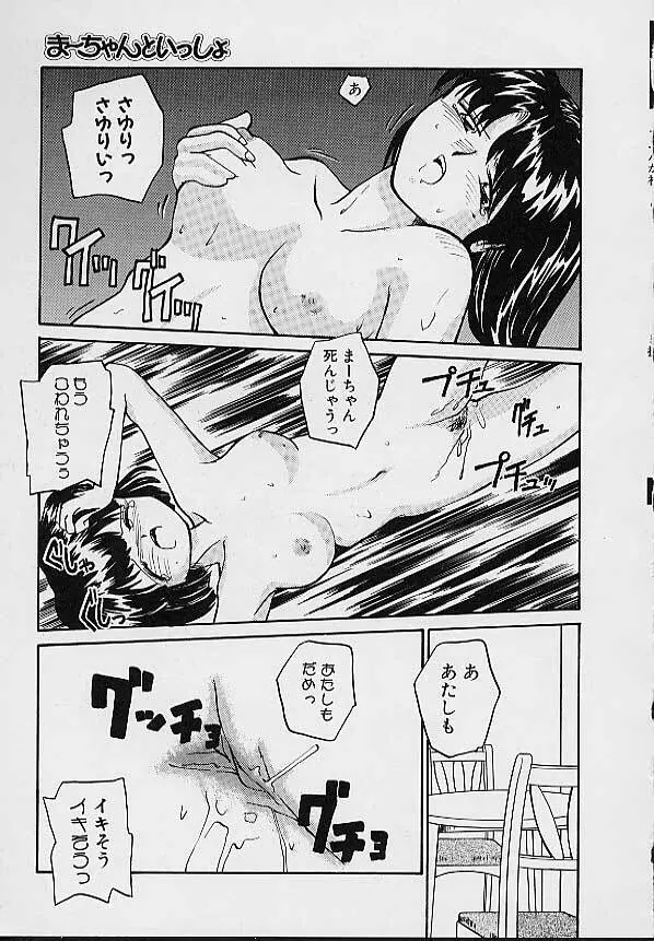 e －イー－ Page.68