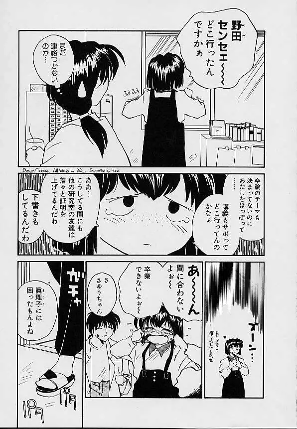 e －イー－ Page.8