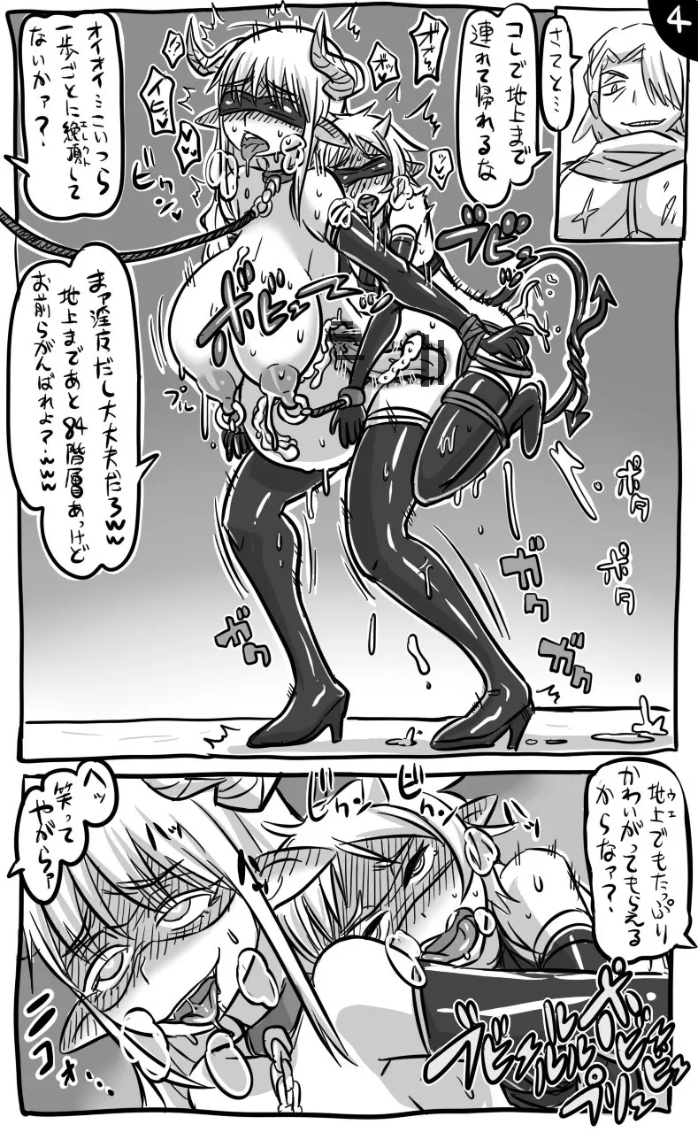 アナルワームとエルフの魔法使い Page.16