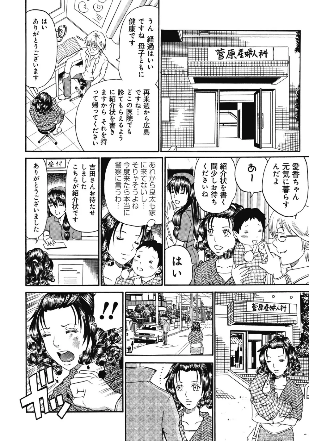 禁忌猟域 Page.183