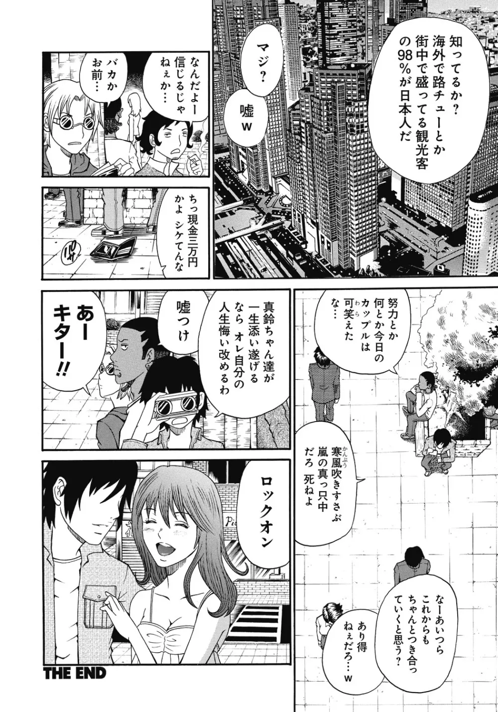 禁忌猟域 Page.27