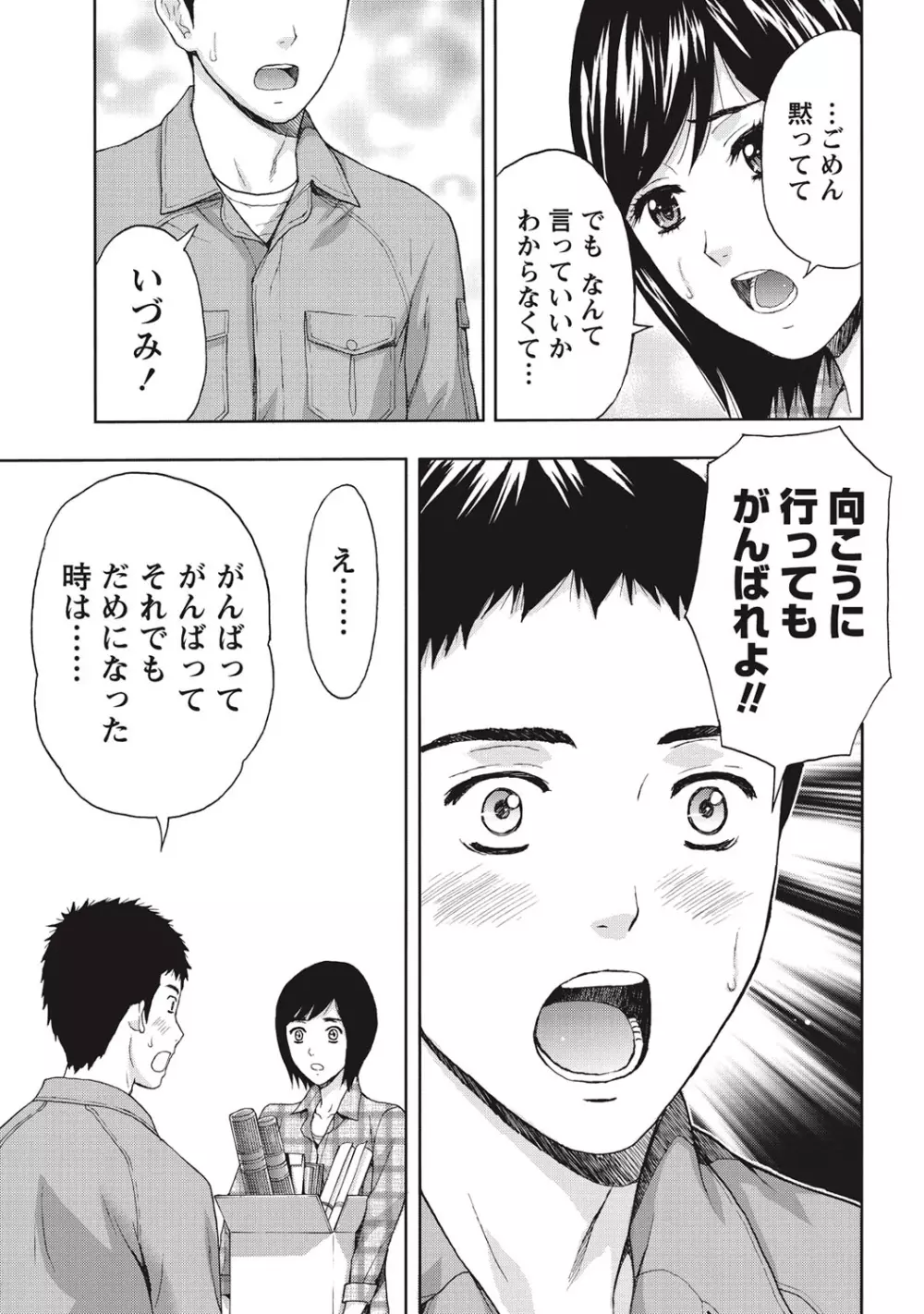 艶肌マニアックス Page.124