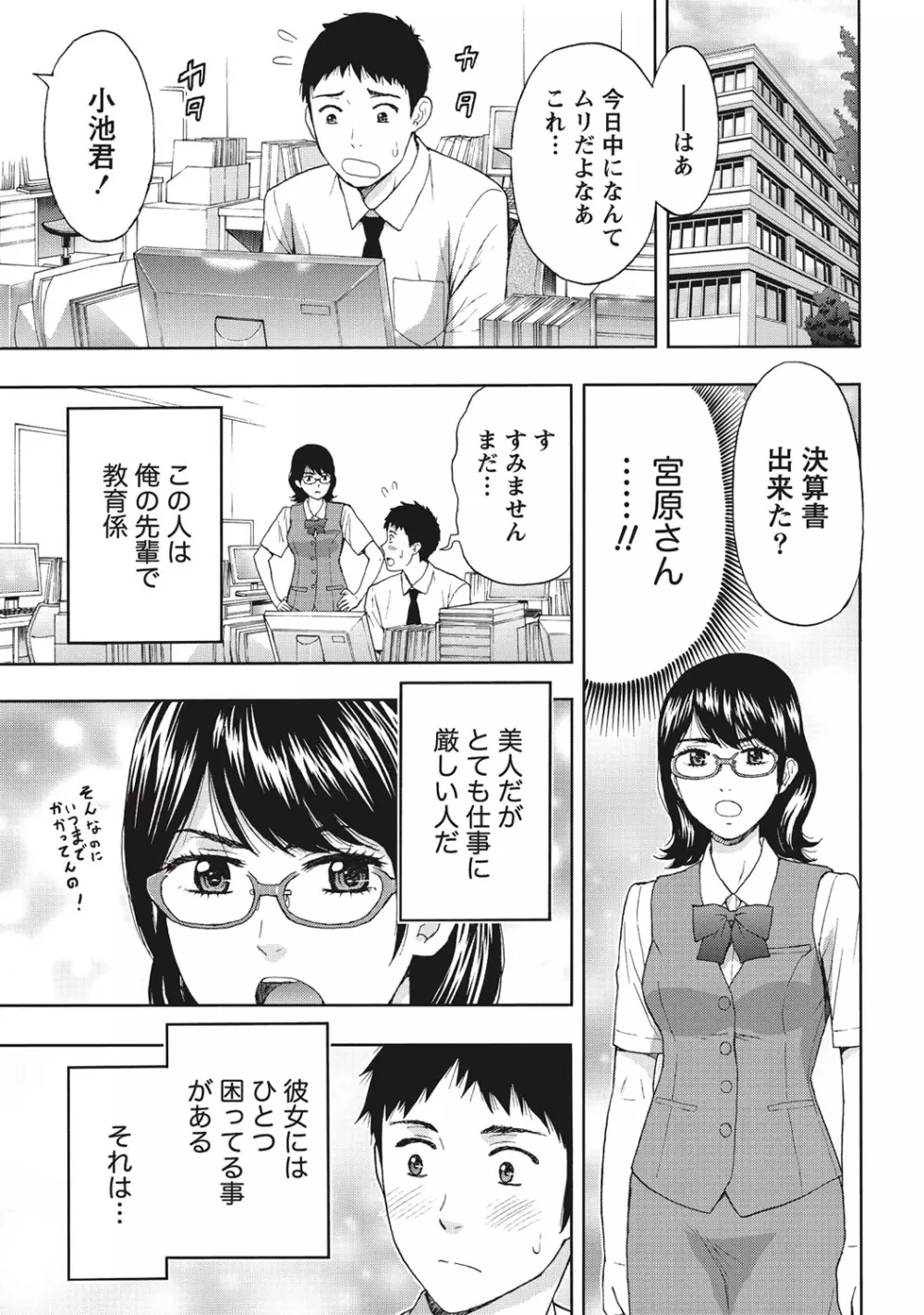 艶肌マニアックス Page.66