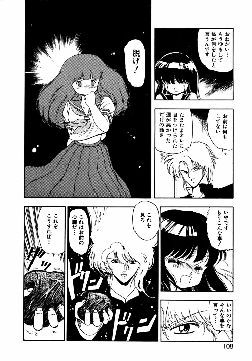 言霊 ことだま Page.105