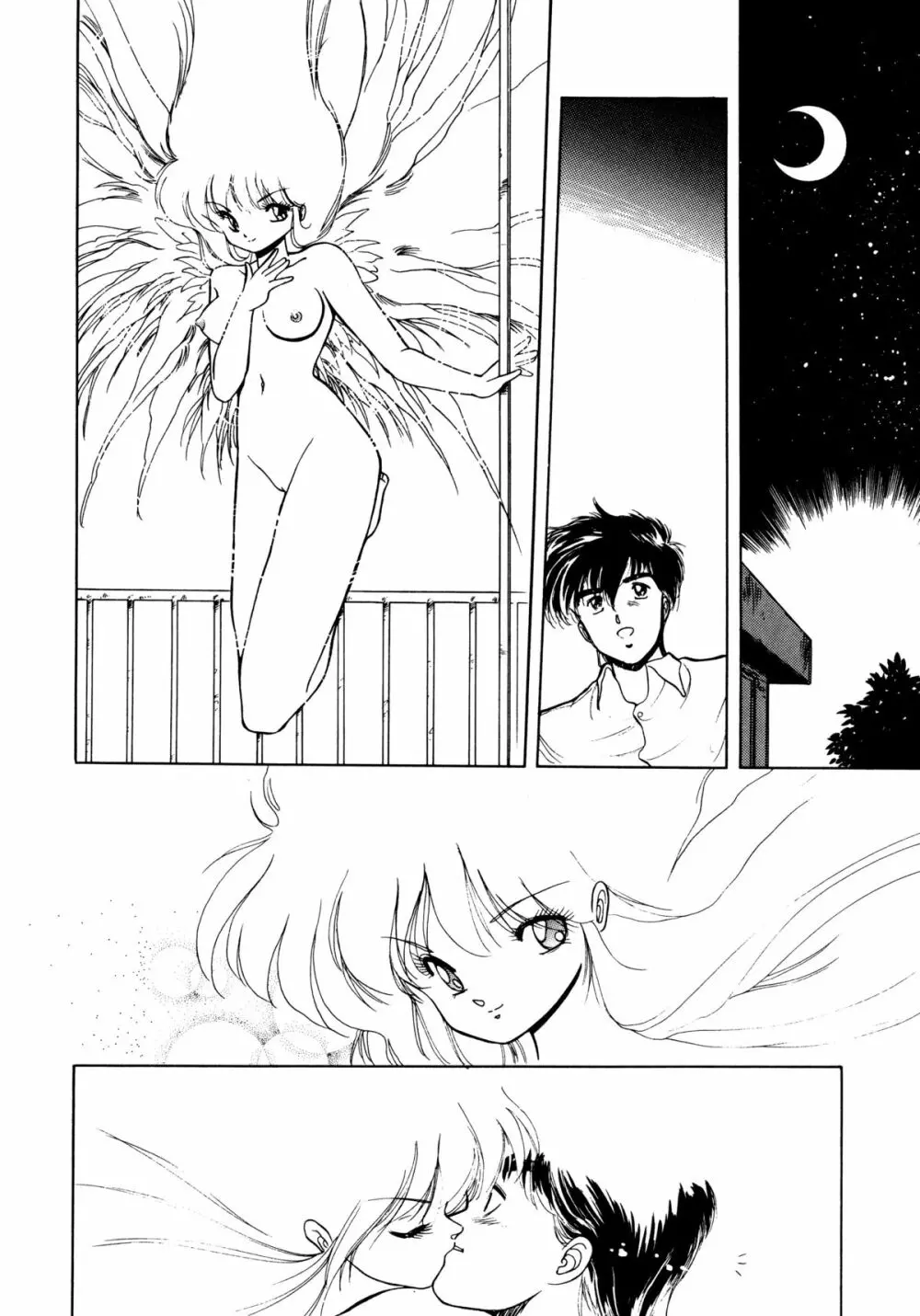 言霊 ことだま Page.121