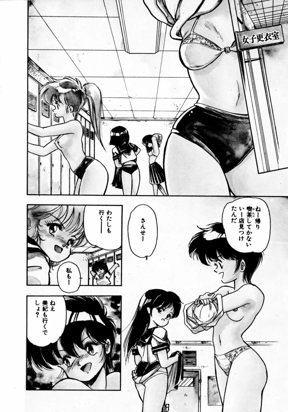 言霊 ことだま Page.149