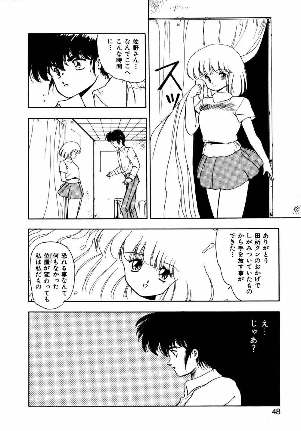 言霊 ことだま Page.45