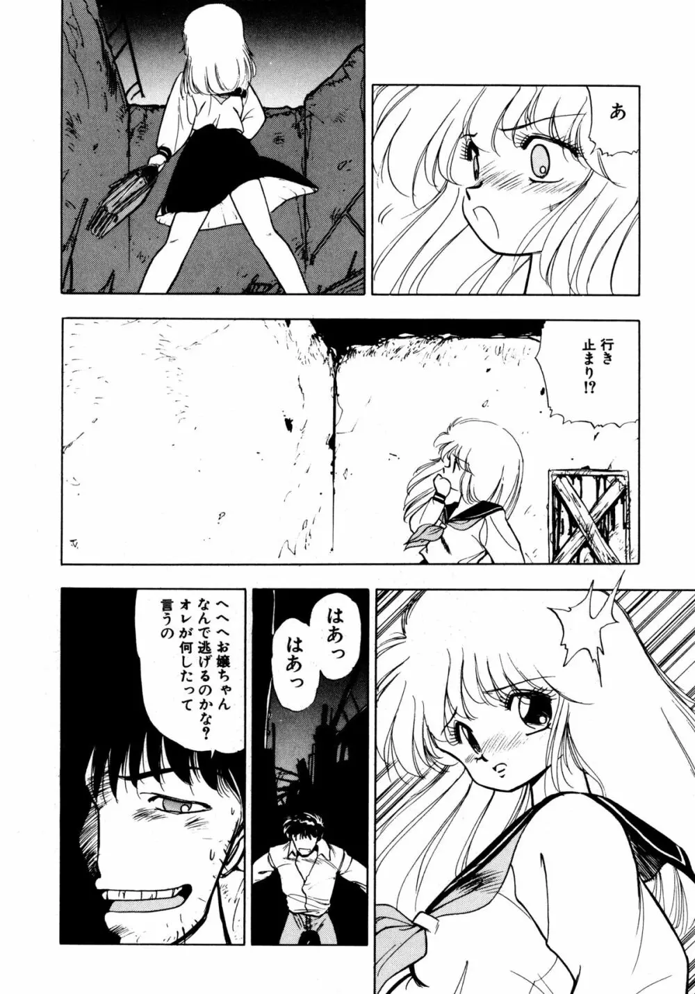 言霊 ことだま Page.55