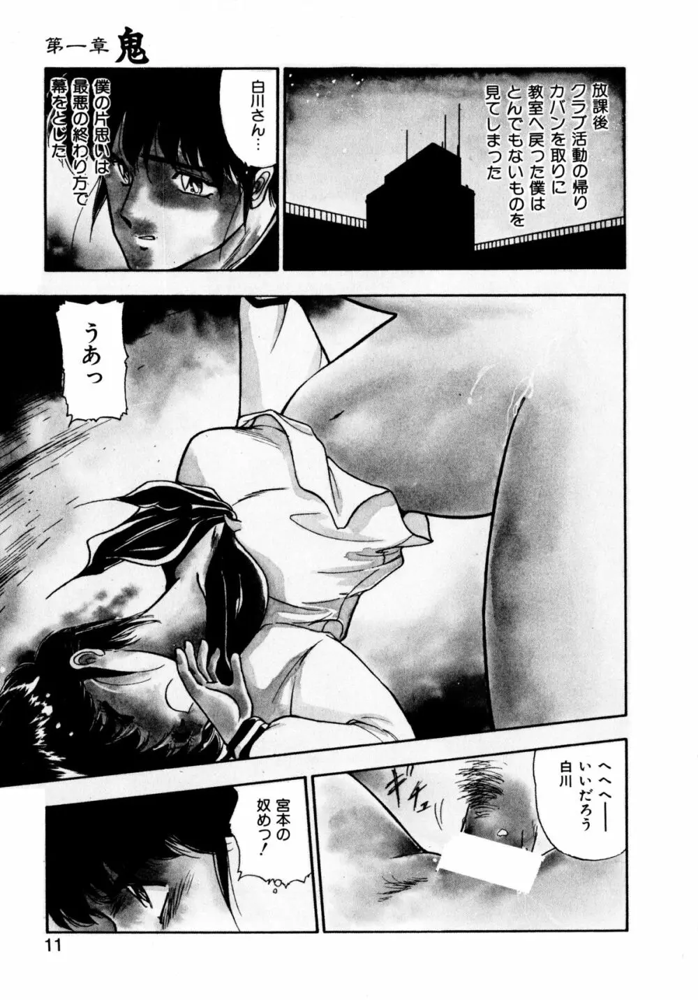 言霊 ことだま Page.8