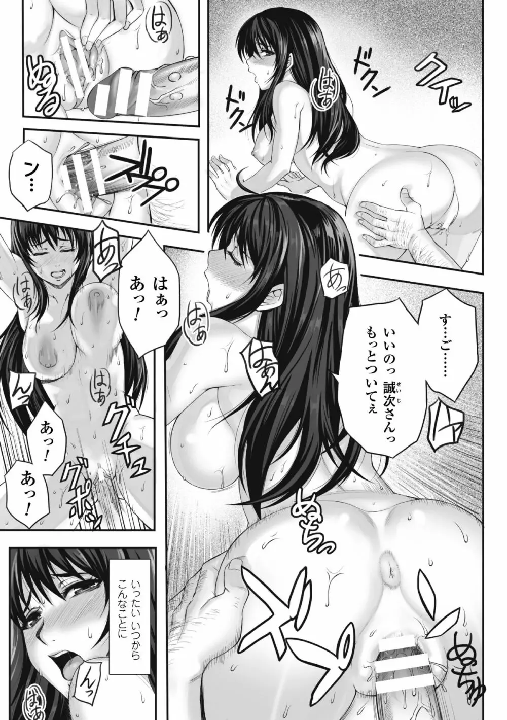 散らされた純潔 ──女子校生 淫夢の放課後── Page.7