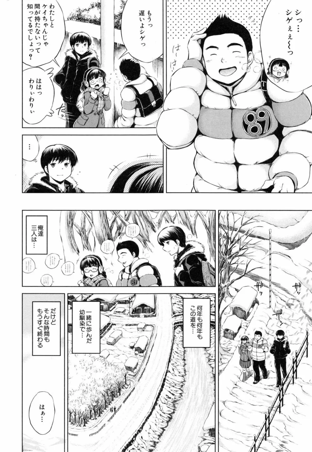 NTR愛 ねとりあい Page.10