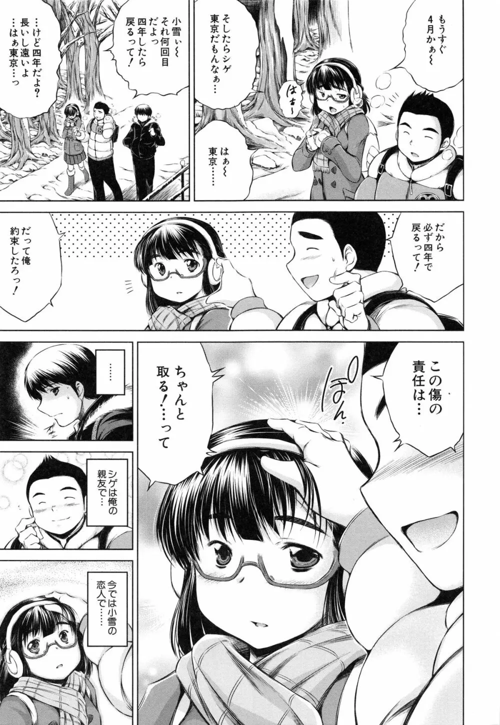 NTR愛 ねとりあい Page.12