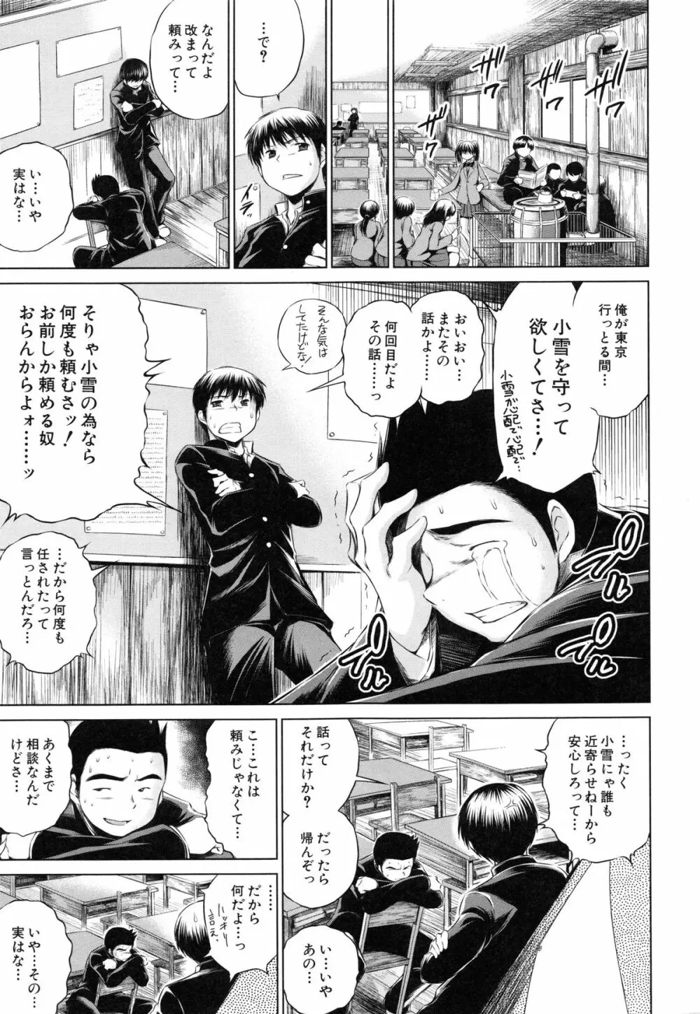 NTR愛 ねとりあい Page.13