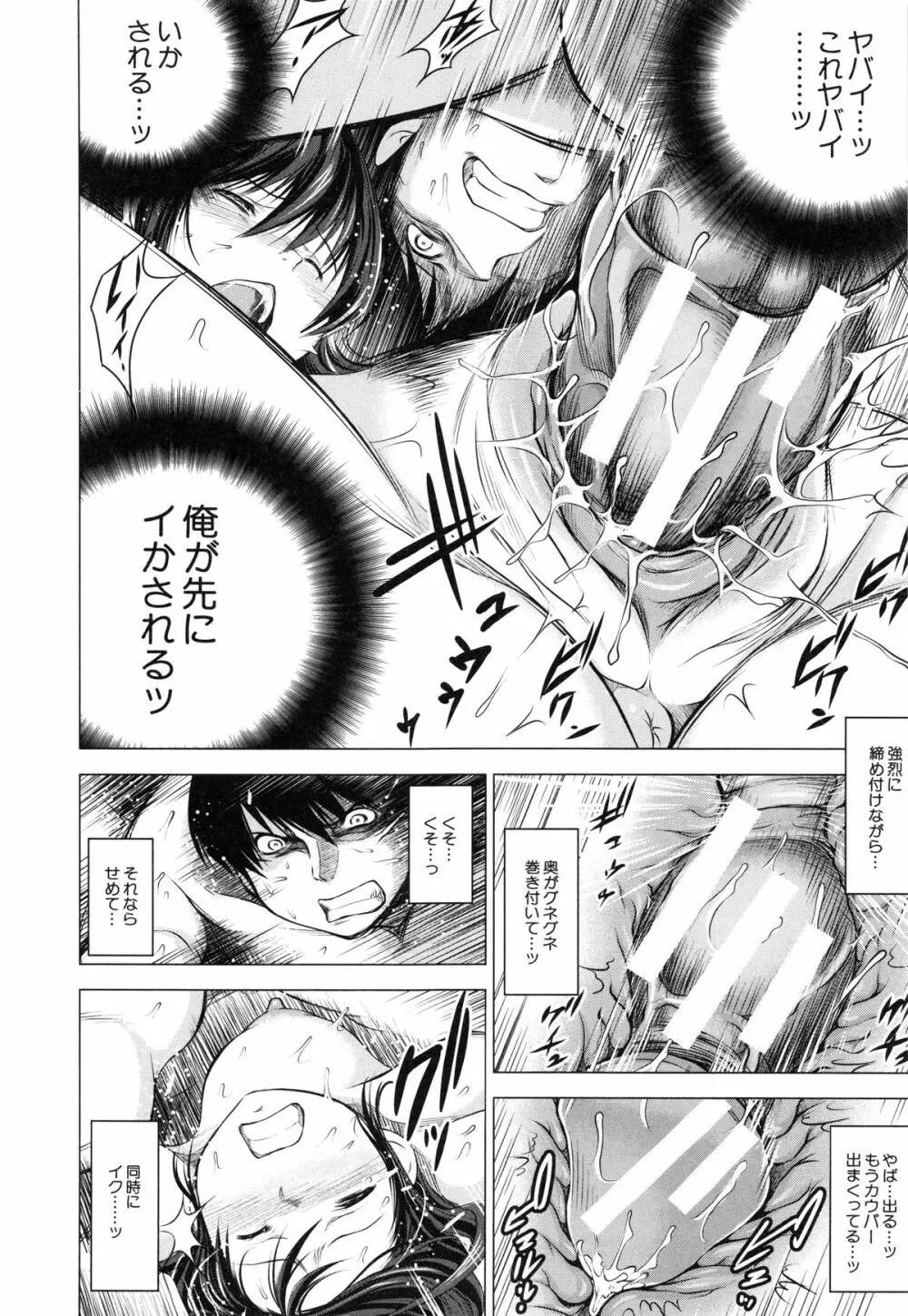 NTR愛 ねとりあい Page.132