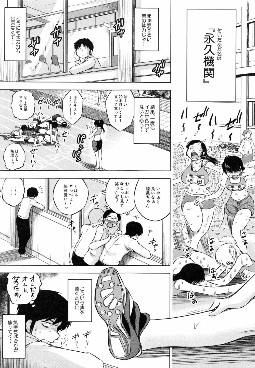 NTR愛 ねとりあい Page.149