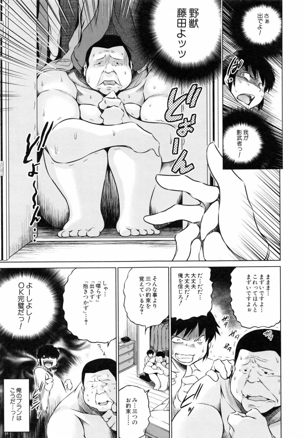 NTR愛 ねとりあい Page.155