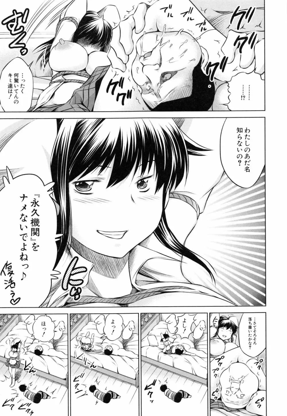 NTR愛 ねとりあい Page.186