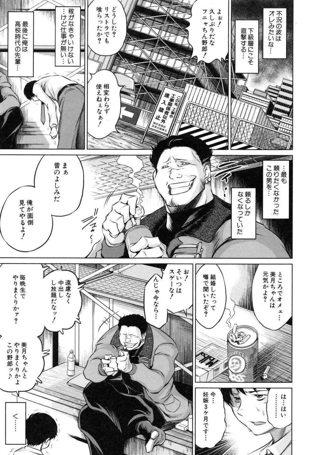 NTR愛 ねとりあい Page.196