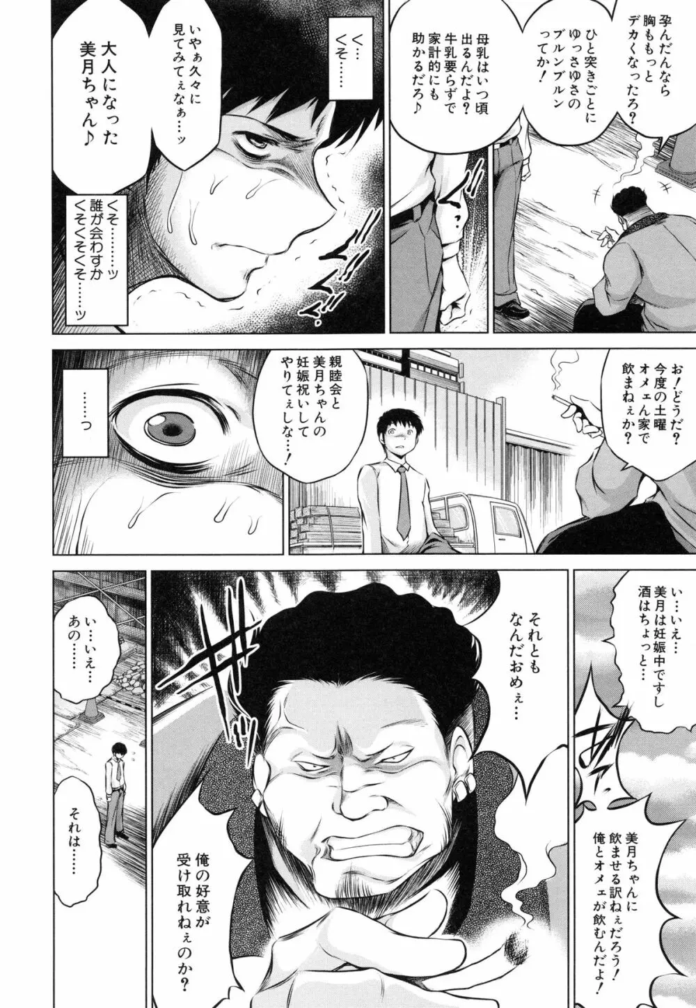 NTR愛 ねとりあい Page.197