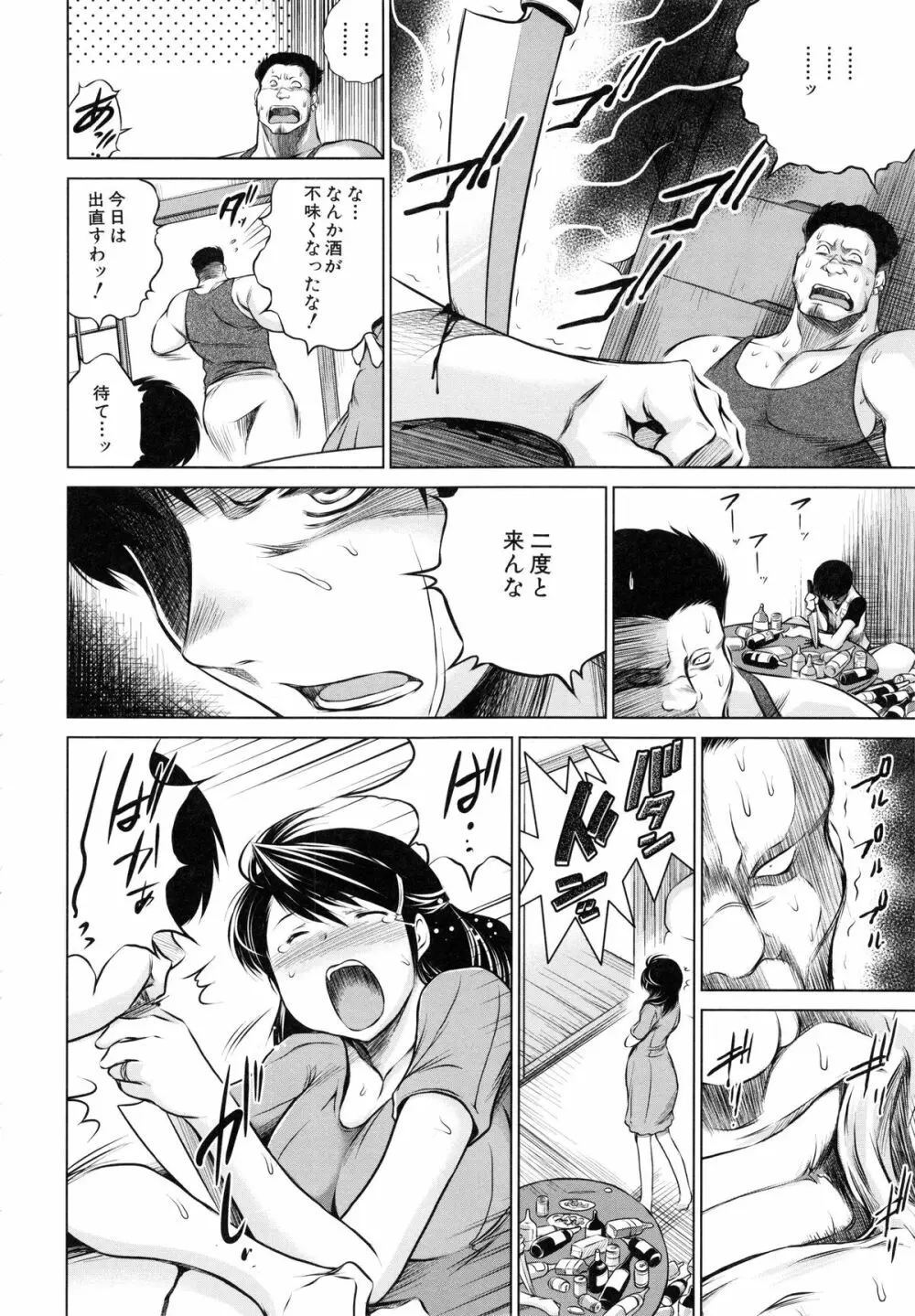NTR愛 ねとりあい Page.235