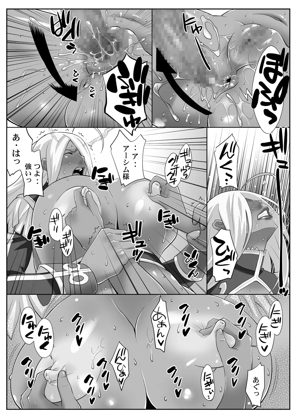 ガーネットさんのM雌モード&S雌スタイル Page.23