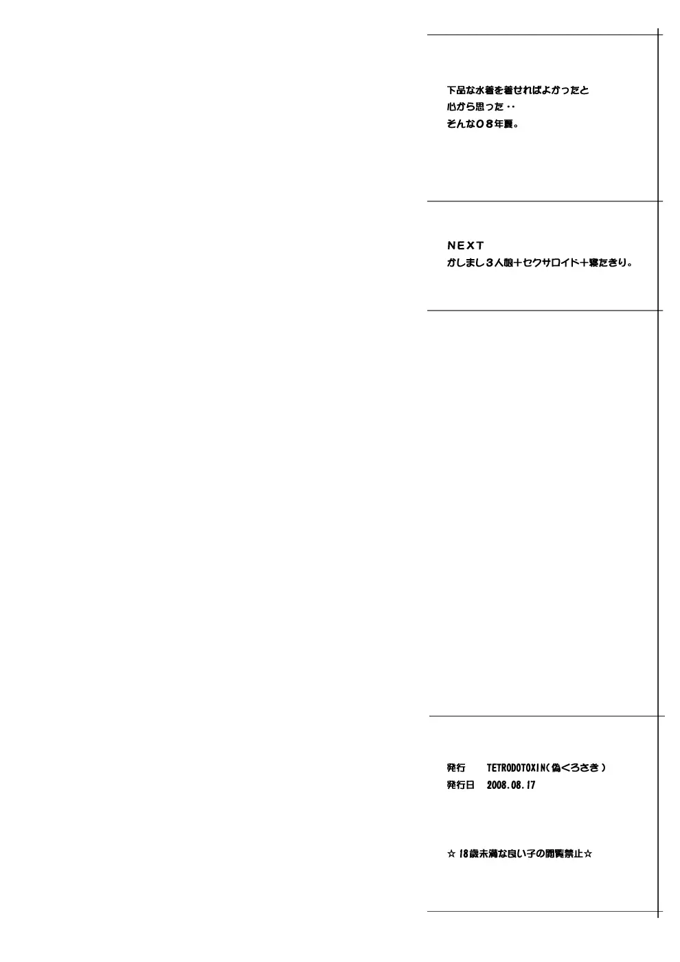 ガーネットさんのM雌モード&S雌スタイル Page.31