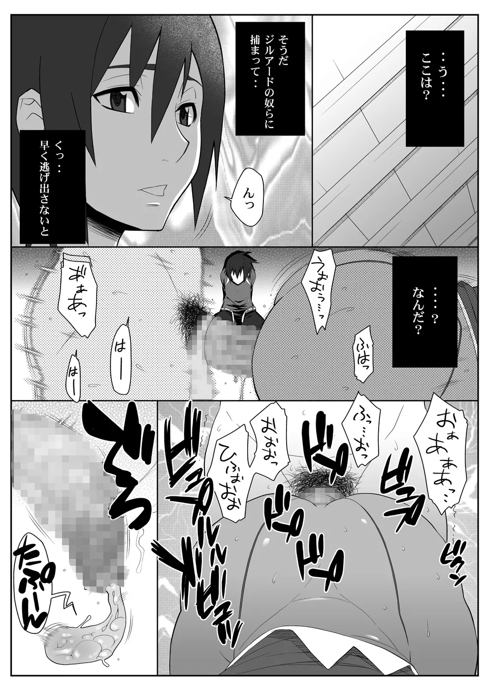 ガーネットさんのM雌モード&S雌スタイル Page.35
