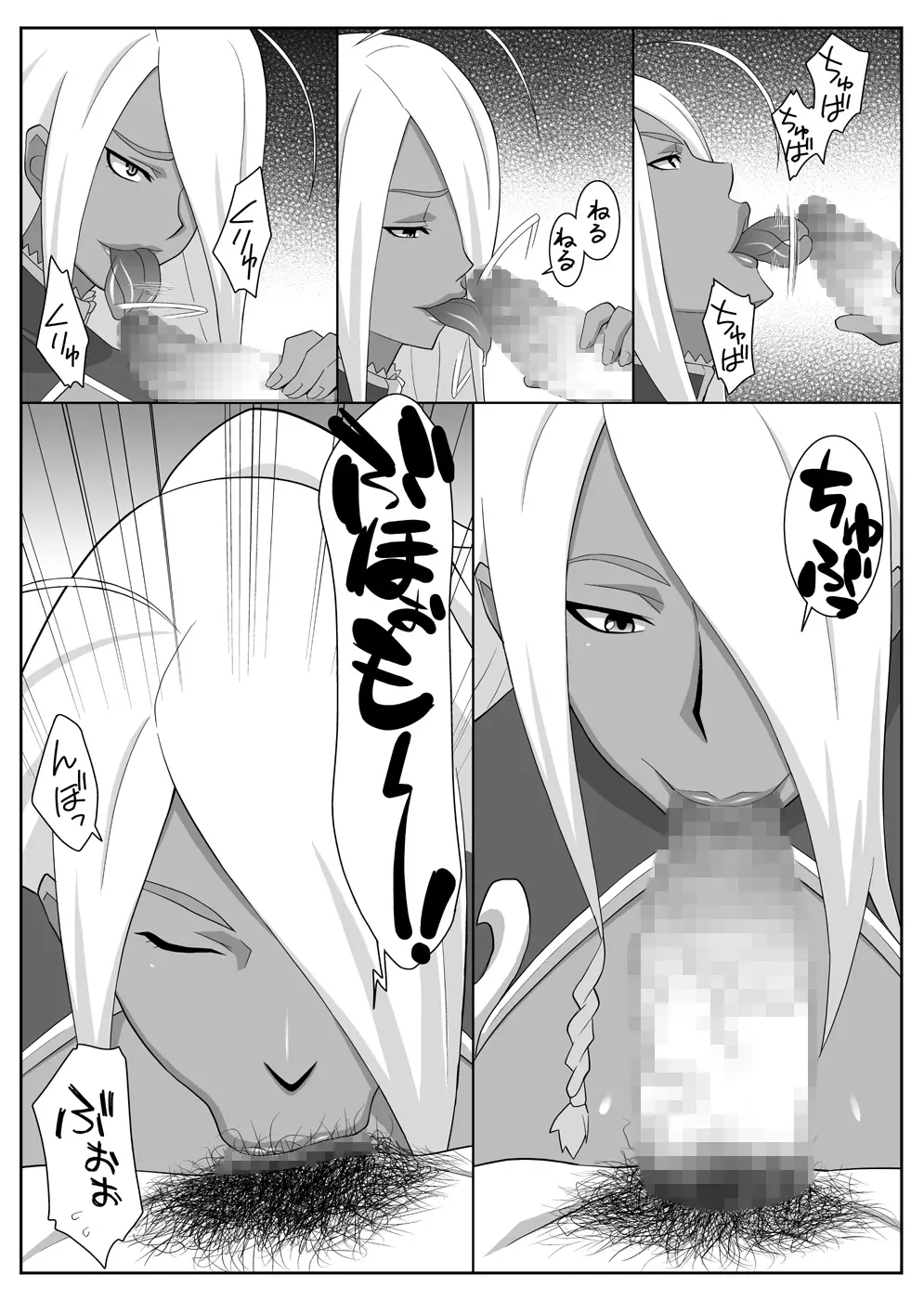 ガーネットさんのM雌モード&S雌スタイル Page.40
