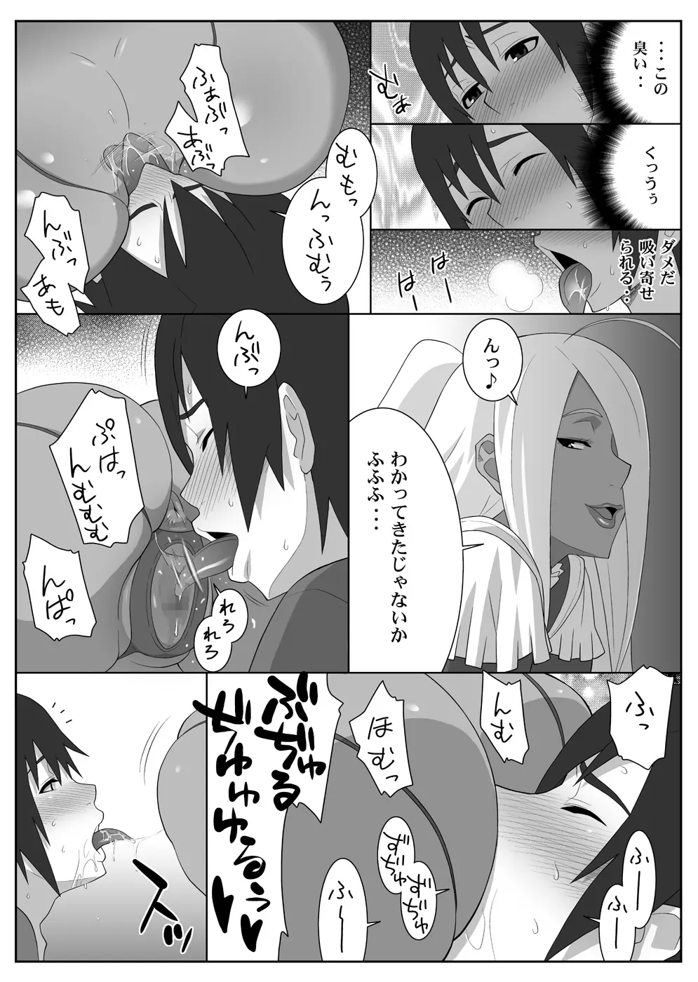 ガーネットさんのM雌モード&S雌スタイル Page.44