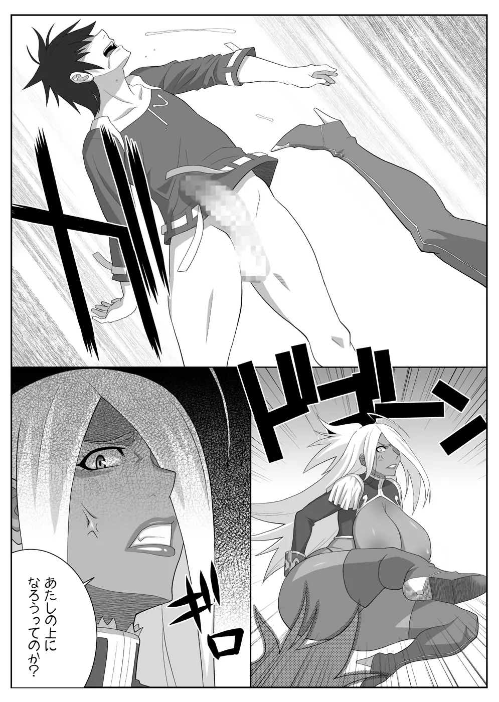 ガーネットさんのM雌モード&S雌スタイル Page.46